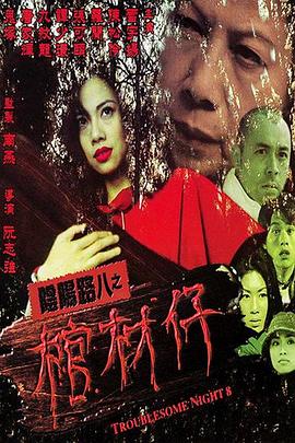 雷霆特攻队