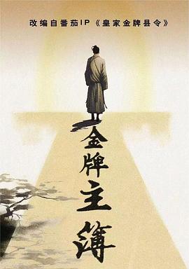 恍惚的人