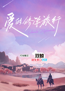 爱情维修站