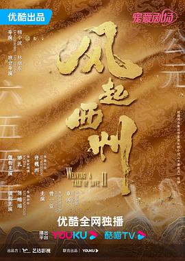 恶魔校花2