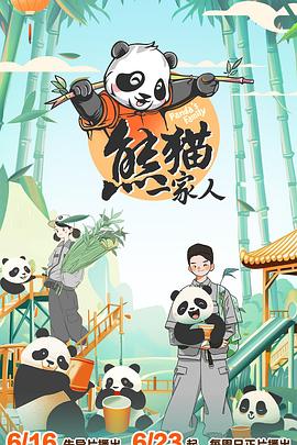 爱的捆绑