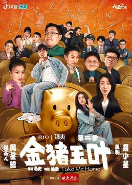 急速逃脱