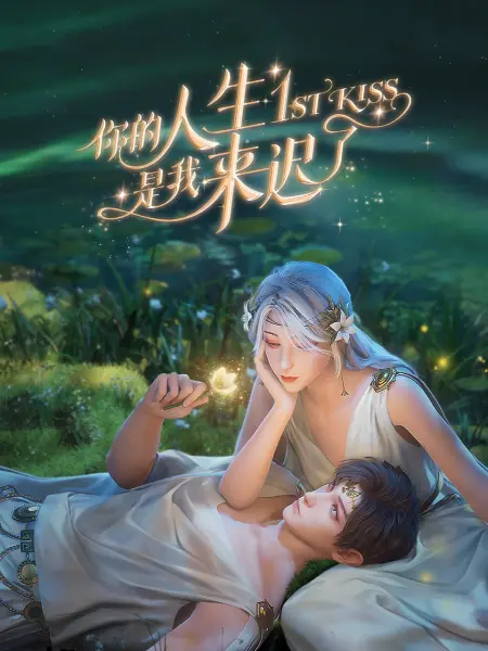 爱火硝烟