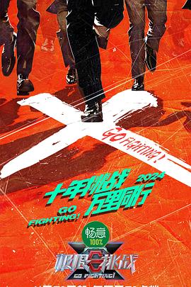 无条件